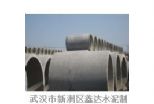 武汉水泥管